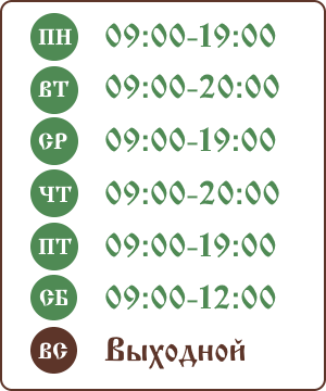 Режим работы